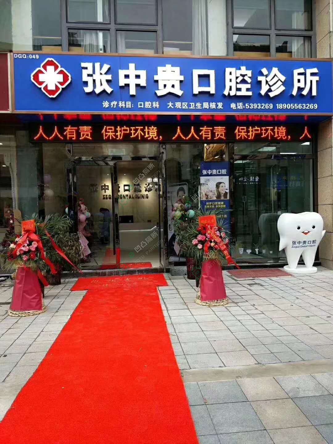 新款玻璃隔墻_玻璃隔斷廠家_[承接]安慶張貴中口腔診所辦公室玻璃隔斷工程